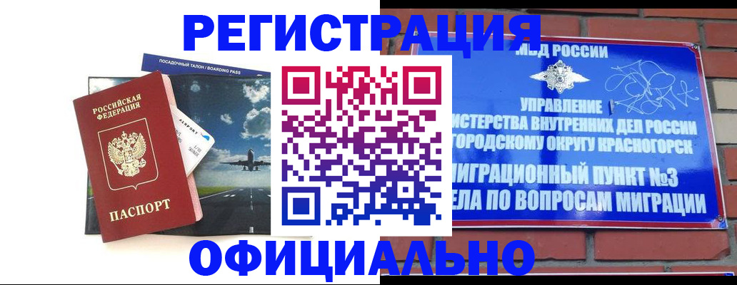 прописка для военкомата в Петропавловске-Камчатском