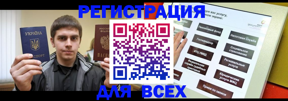 где прописаться в Петропавловске-Камчатском